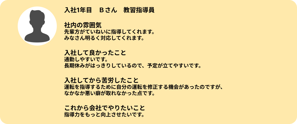 先輩社員の声