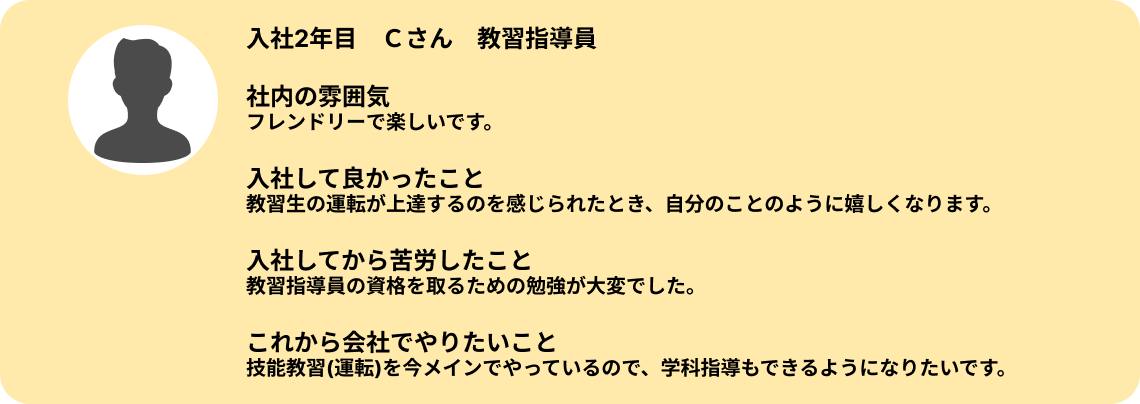 先輩社員の声