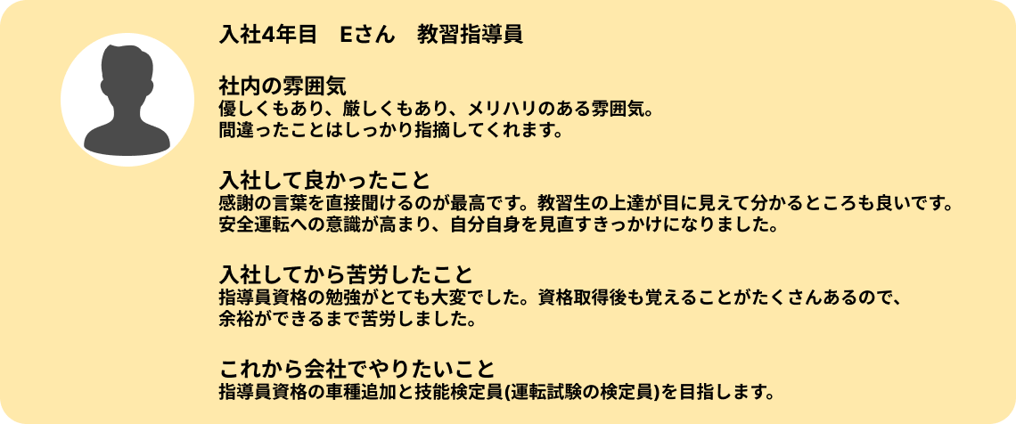 先輩社員の声