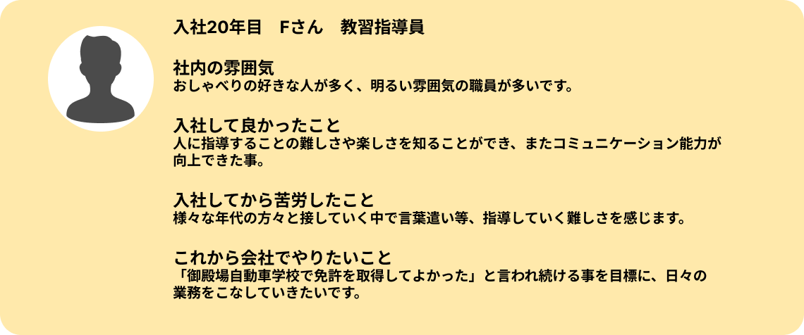 先輩社員の声