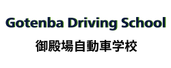 Gotemba Drivig School